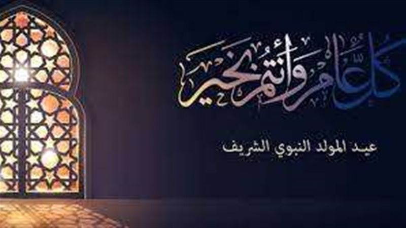 المولد النبوي