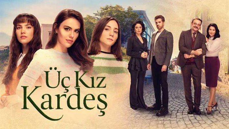 مسلسل ثلاث اخوات