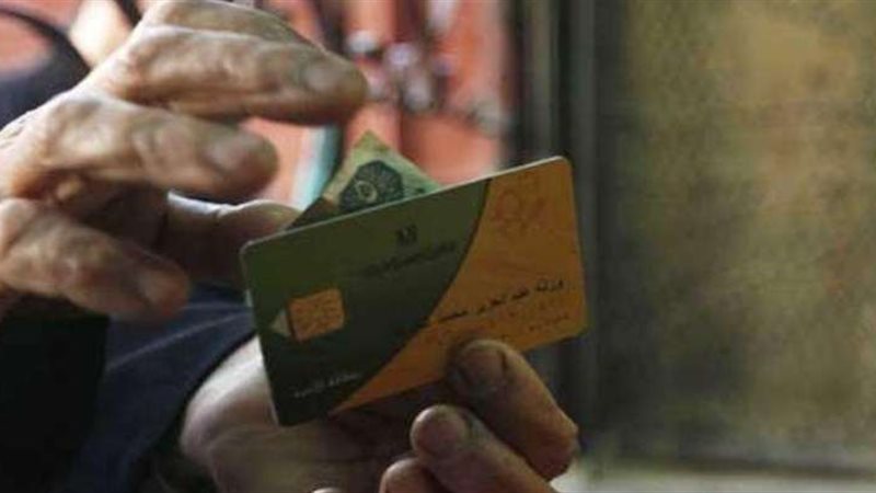 التموين