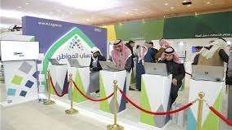 حساب المواطن