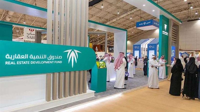 صندوق التنمية العقارية