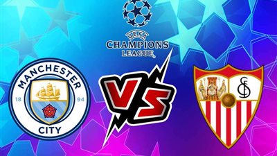لحظه بلحظه.. بث مباشر مباراة مانشستر سيتي أمام إشبيلية في دوري أبطال أوروبا