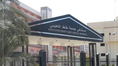 أصابة طبيب جراح بفيروس كورونا بمستشفى جامعة طنطا