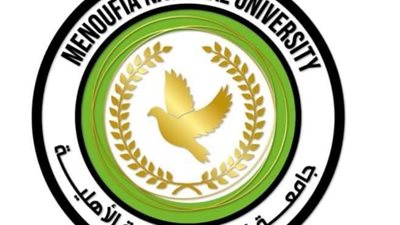 خطوات التقديم بجامعة المنوفية الأهلية ورابط التسجيل السريع