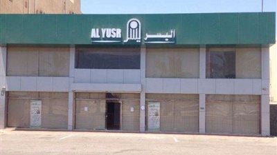 للمواطن والمقيم.. إزاي تحصل على 20 ألف ريال من شركة اليسر للتمويل