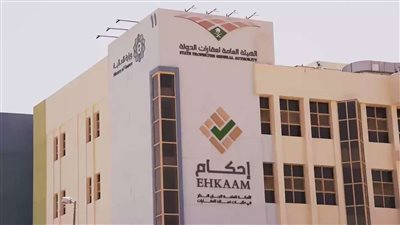 «وانت في مكانك».. خطوات متابعة طلب عبر منصة إحكام برقم الهوية