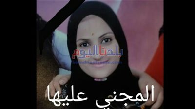 مواطن يروي تفاصيل مقتل شقيقته على يد زوجها بالمنيا.. ويطالب النائب العام بالقصاص