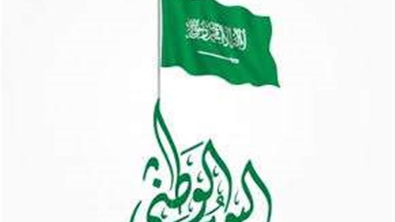 المملكة العربية السعودية