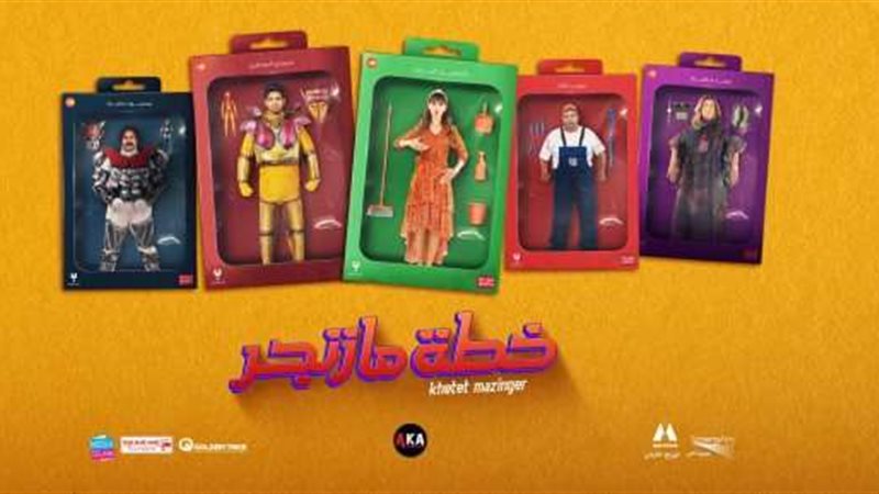 فيلم خطة مازنجر