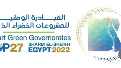 الجيزة: مد فترة التقدم للمبادرة الوطنية للمشروعات الخضراء الذكية حتى 18 سبتمبر