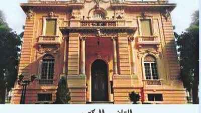 هيئة الكتاب تصدر كتاب 