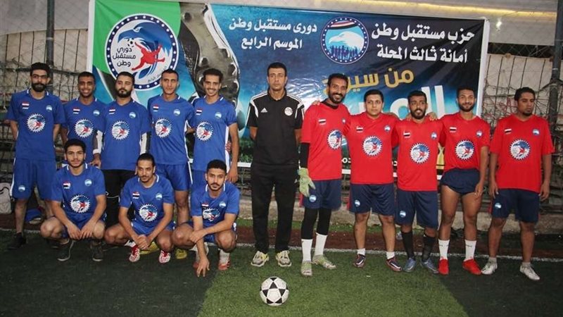 فعاليات حزب مستقبل