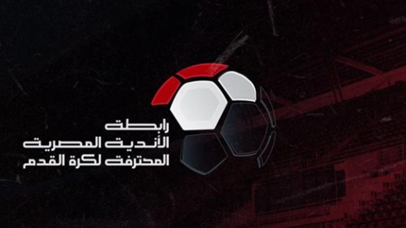 رابطة الأندية المصرية