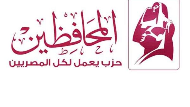 حزب المحافظين