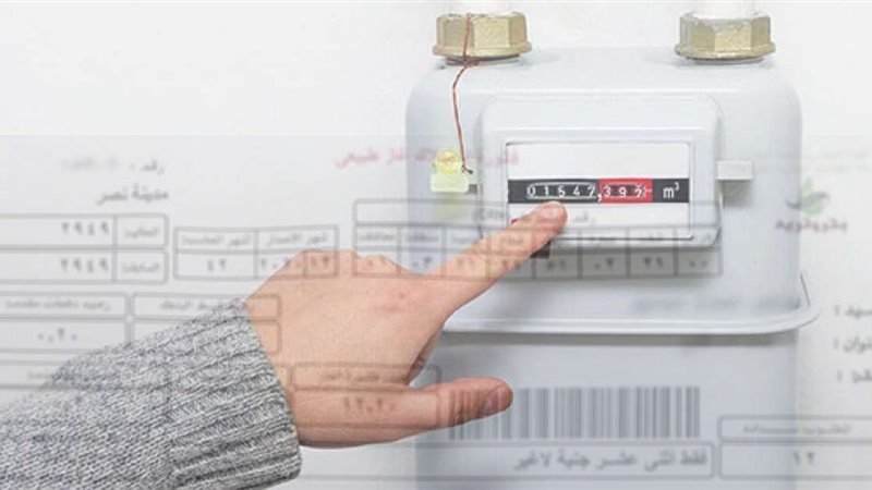 فواتير الغاز