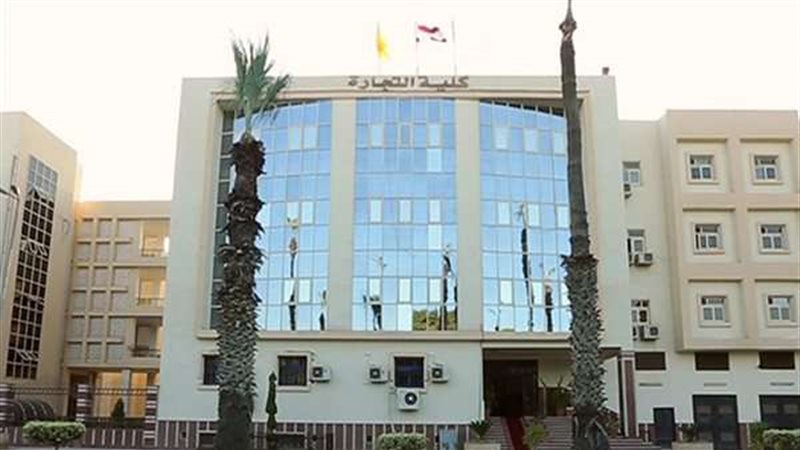 كلية التجارة