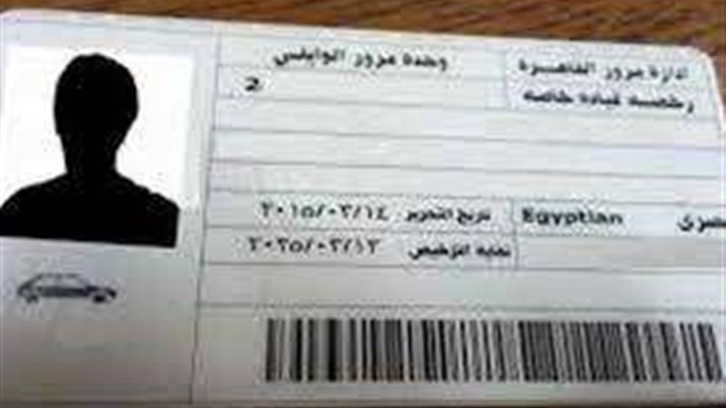تجديد الرخص