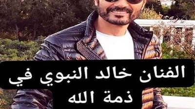 حمدي المرغني يوجه رسالة لـ خالد النبوي.. والأخير يرد