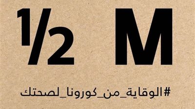الصحة السعودية تتخذ إجراءات احترازية لـ 