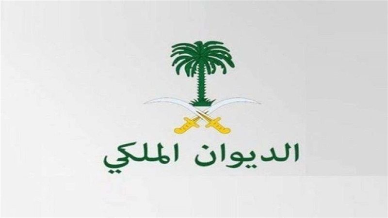 الديوان الملكي