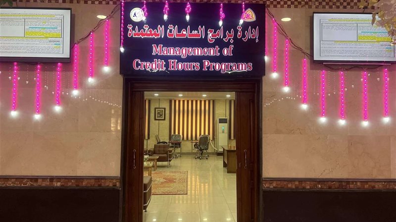 تجارة الزقازيق