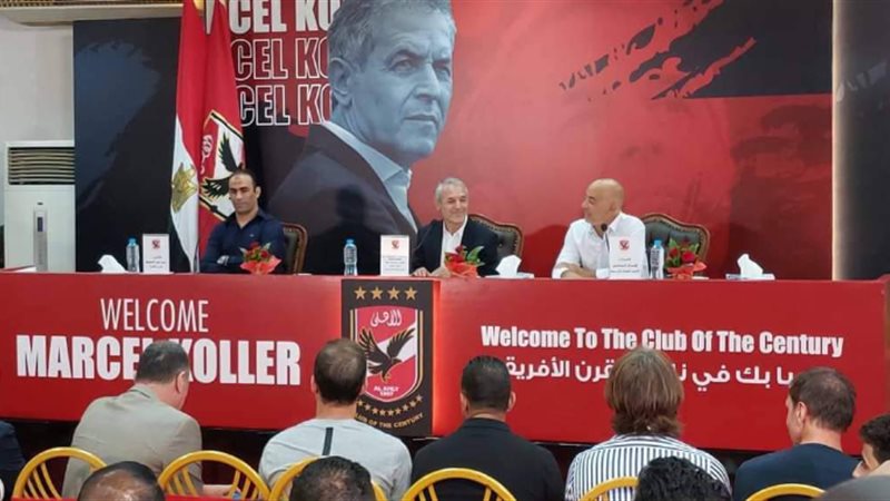 المؤتمر الصحفي لتقديم