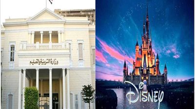 بعد ترويج ديزني للمثلية الجنسية والتحرش.. التعليم تتحذ قرار جديد للحد من هذه الظاهرة