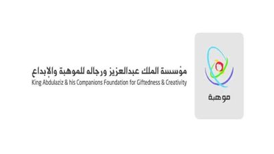 خطوات التسجيل في مسابقة موهوب 1444