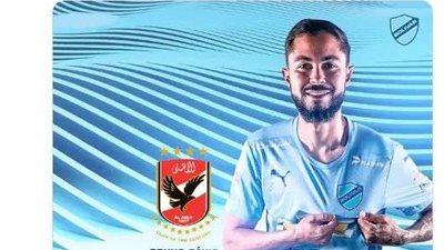 رسميًا.. الأهلي يعلن التعاقد مع البرازيلي برونو سافيو لمدة 3 مواسم