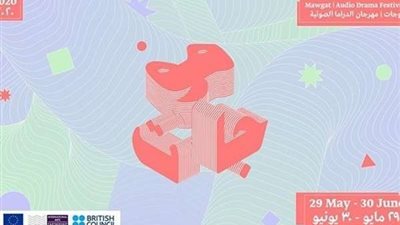 تحديد موعد انطلاق أول مهرجان للدراما الصوتية