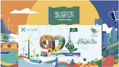 رابط حجز تذاكر حفل موضي الشمراني فى العيد الوطني السعودي 92