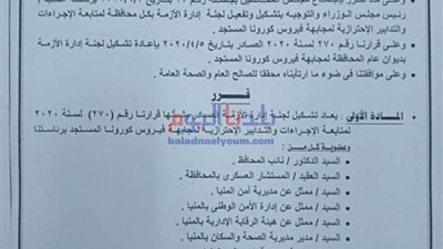 تطهير وتعقيم وسائل النقل ومحيط مستشفى العزل بملوي بالمنيا