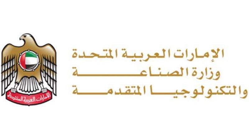 وزارة الصناعة والتكنولوجيا