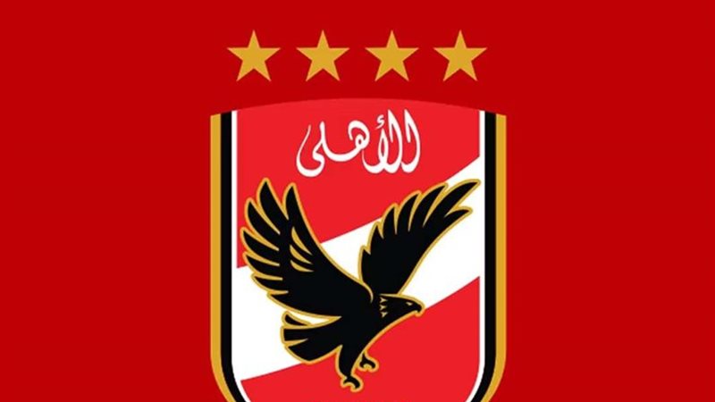 الأهلي