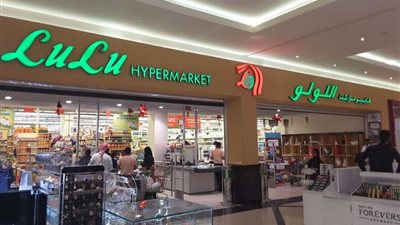 قبل عودة المدارس.. تعرف على عروض لولو هايبر ماركت Lulu قبل نفاذ الكمية