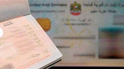 خطوات الحصول على تصريح إقامة العمل الافتراضي بالامارات