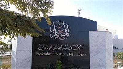 رابط بيان حالة معلم 2022 pdf للترقيات