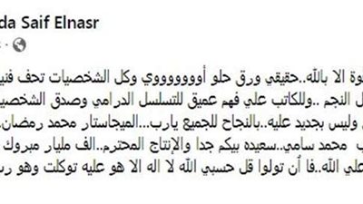 فريدة سيف النصر تتعرض للانتقادات بعد إعلان تعاونها مع محمد رمضان في مسلسل العمدة.. هكذا دافعت عنه