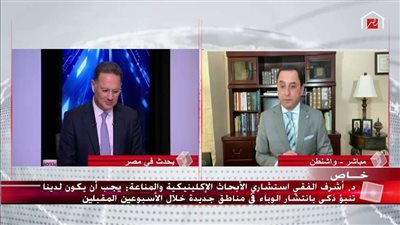 استشاري مناعة يكشف موعد التوصل للقاح فيروس كورونا