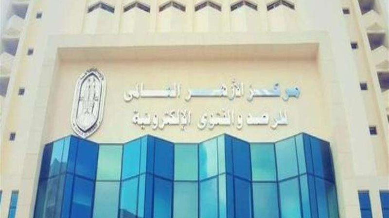 الأزهر العالمي للفتوى