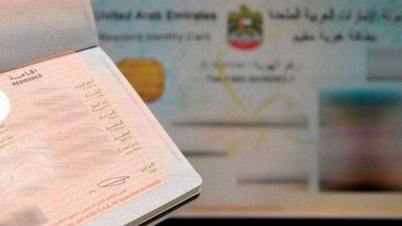 العمل الافتراضي بالإمارات