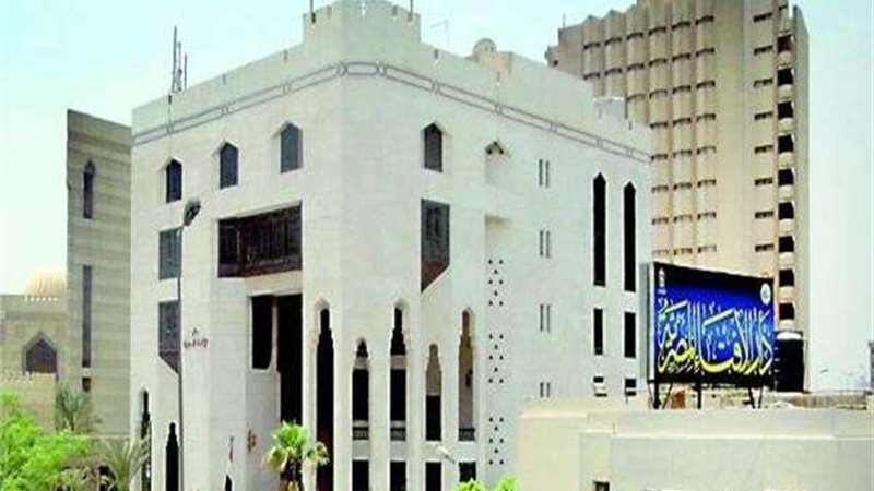 دار الإفتاء المصرية