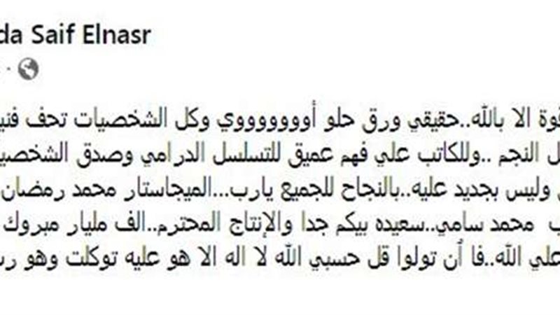 فريدة سيف