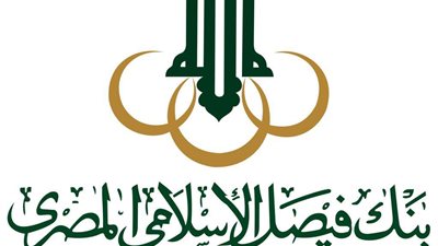 تفاصيل مسابقة بنك فيصل الإسلامى فى حفظ القرآن الكريم