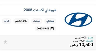 إليك متوسط أسعار سيارات هيونداي المستعملة بالسعودية