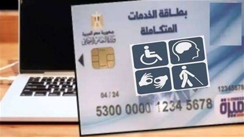 وزارة التضامن