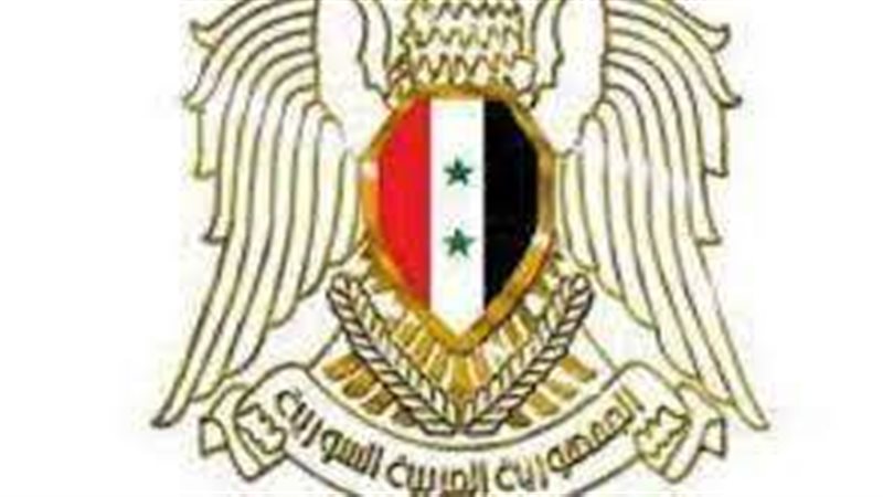 وزارة الصحة السورية