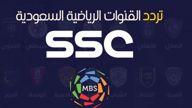 تردد قنوات ssc