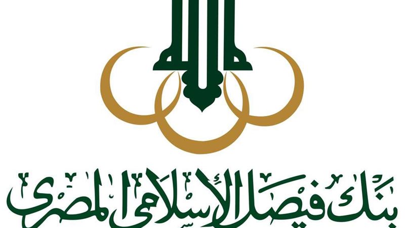 بنك فيصل الاسلامى