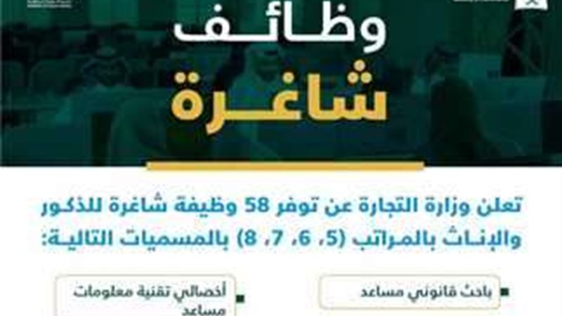وظائف